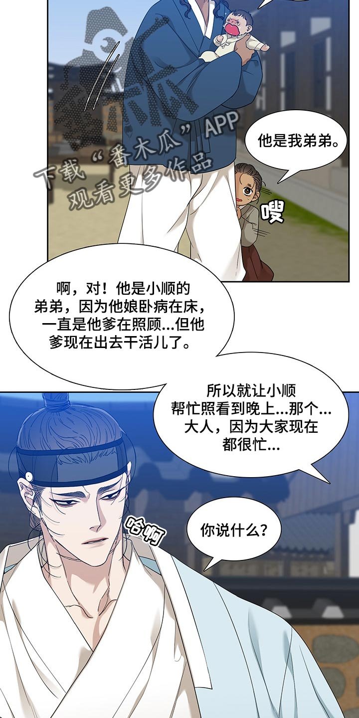 第63章：照顾孩子
