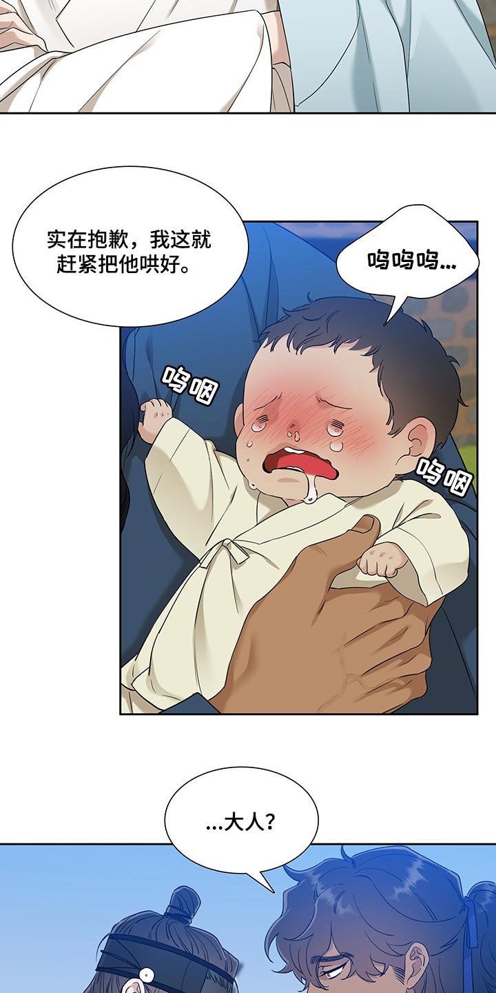 第63章：照顾孩子