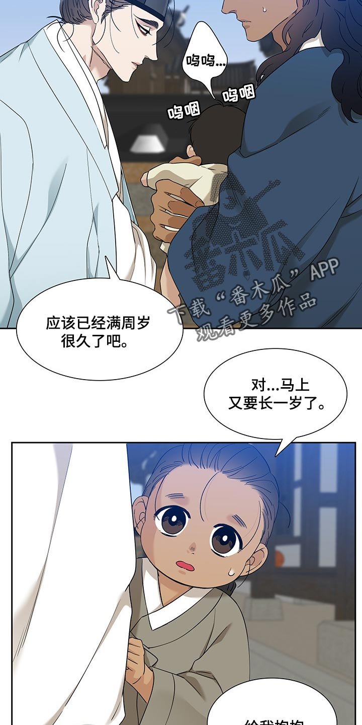 第63章：照顾孩子