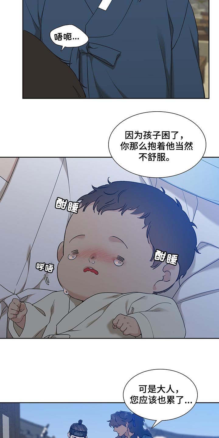 第63章：照顾孩子