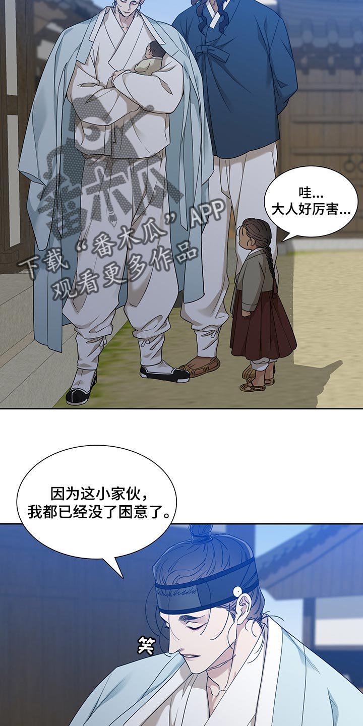 第63章：照顾孩子