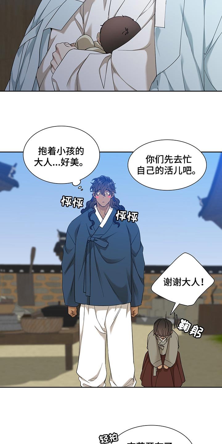第63章：照顾孩子