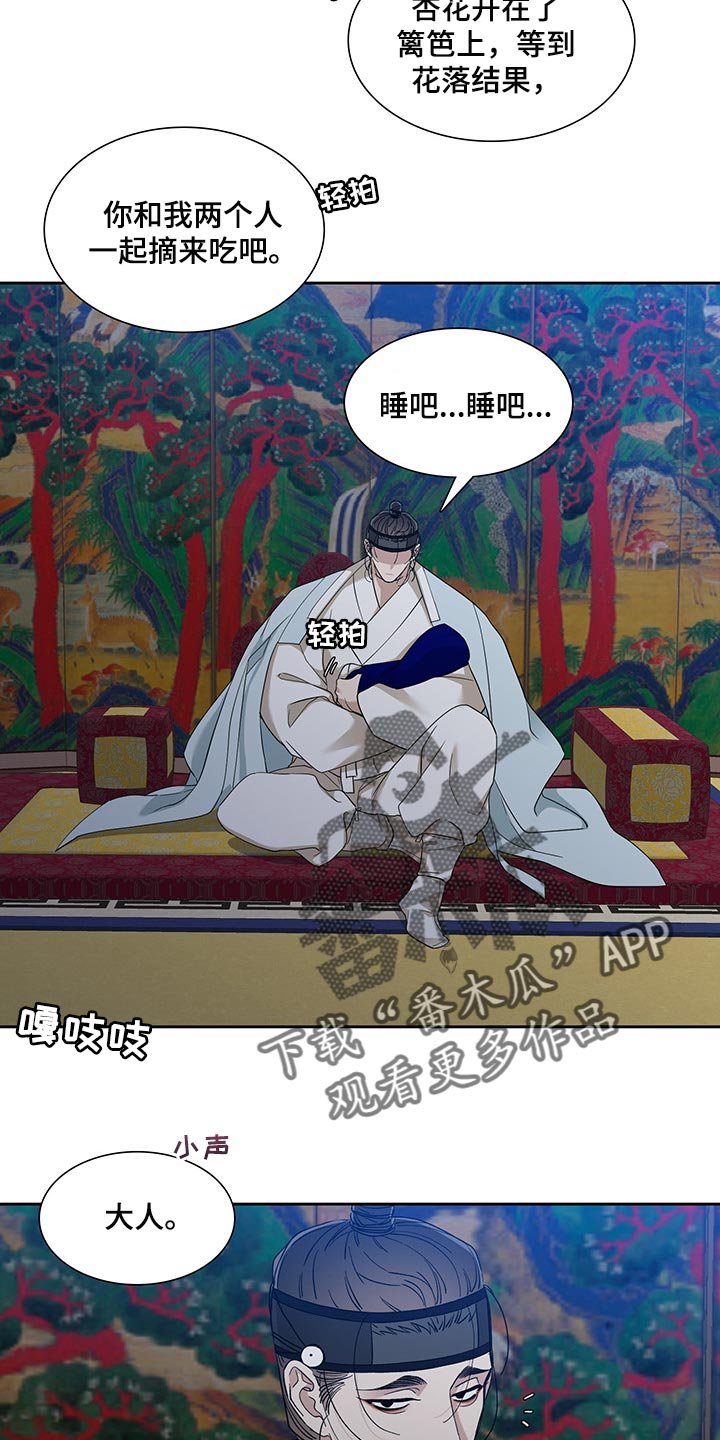 第63章：照顾孩子