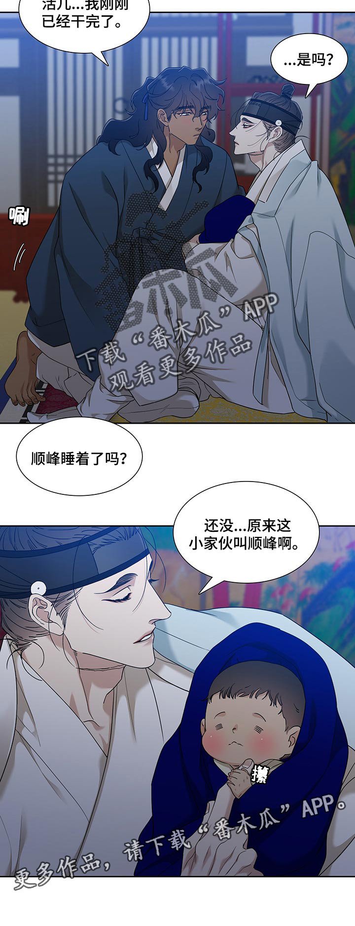 第63章：照顾孩子