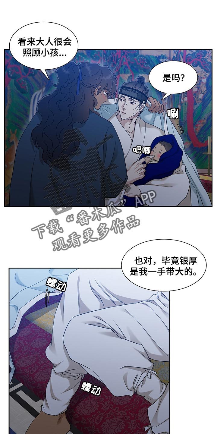 第64章：醉花