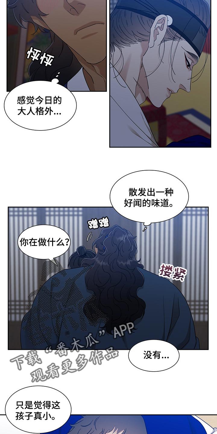 第64章：醉花