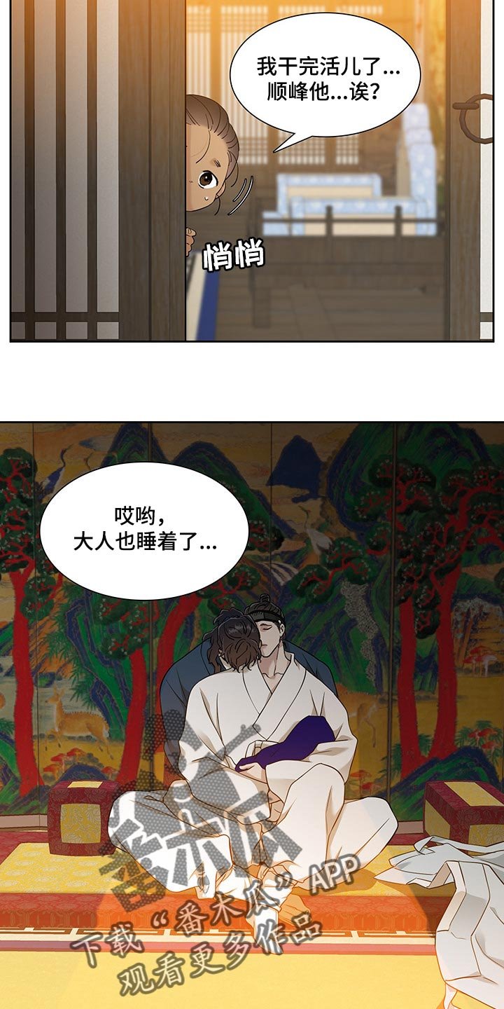 第64章：醉花