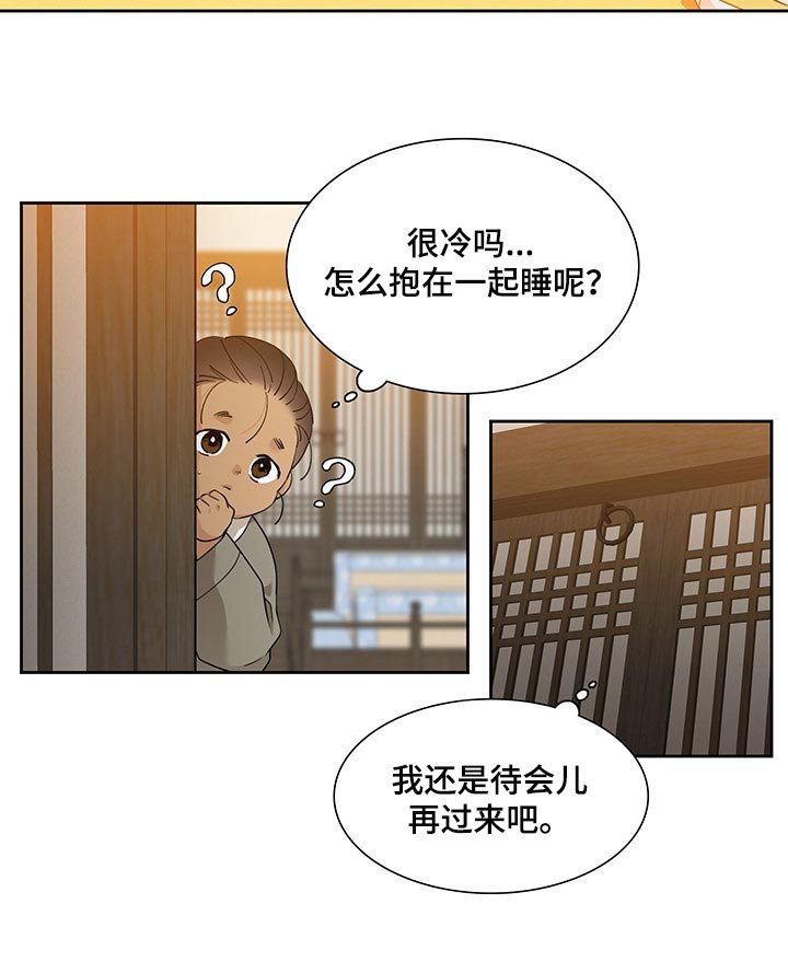 第64章：醉花