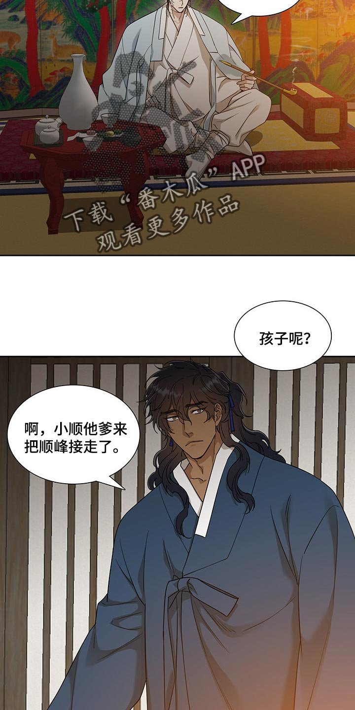 第64章：醉花
