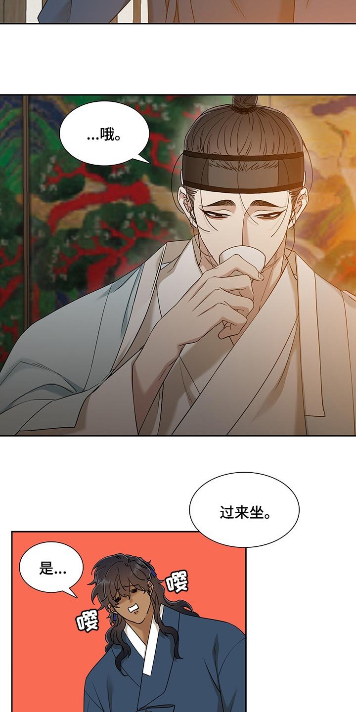 第64章：醉花