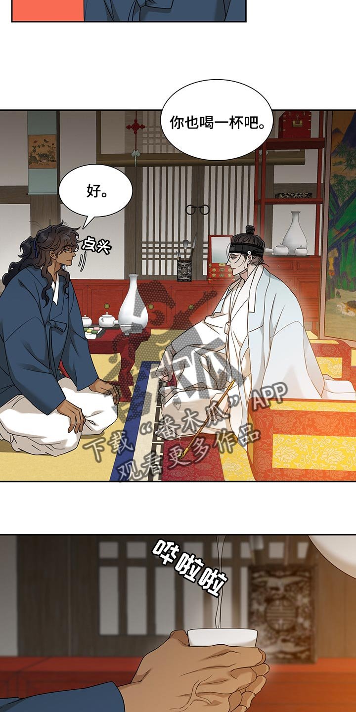 第64章：醉花