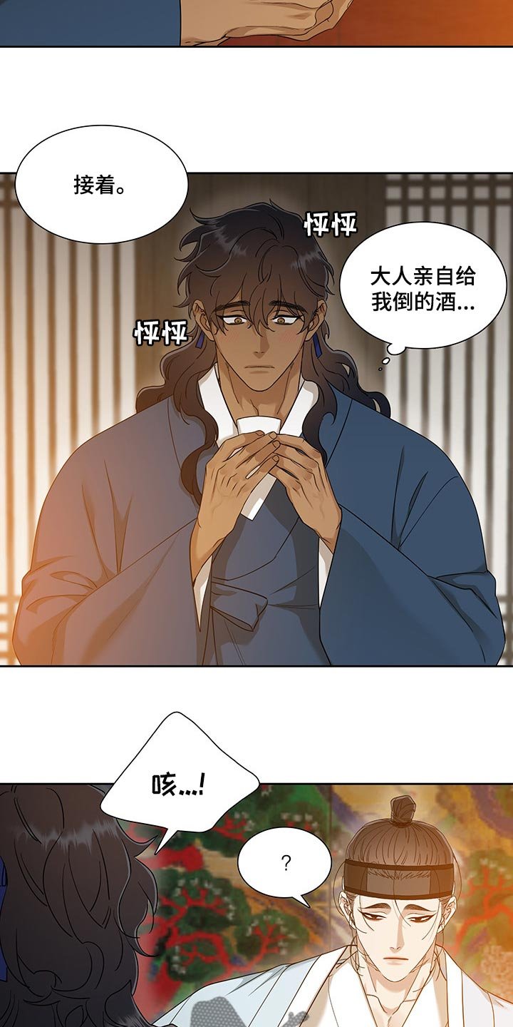 第64章：醉花