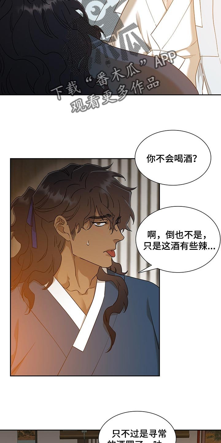 第64章：醉花