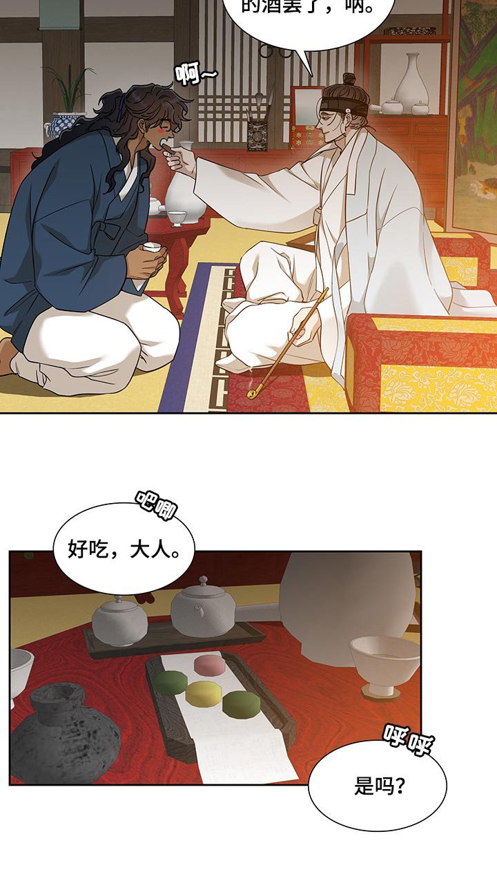 第64章：醉花