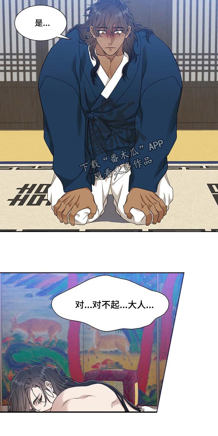 第64章：醉花