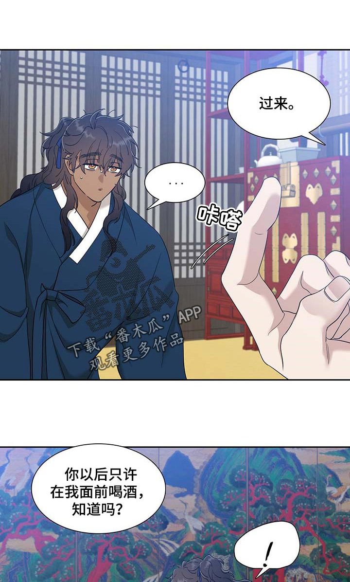 第64章：醉花