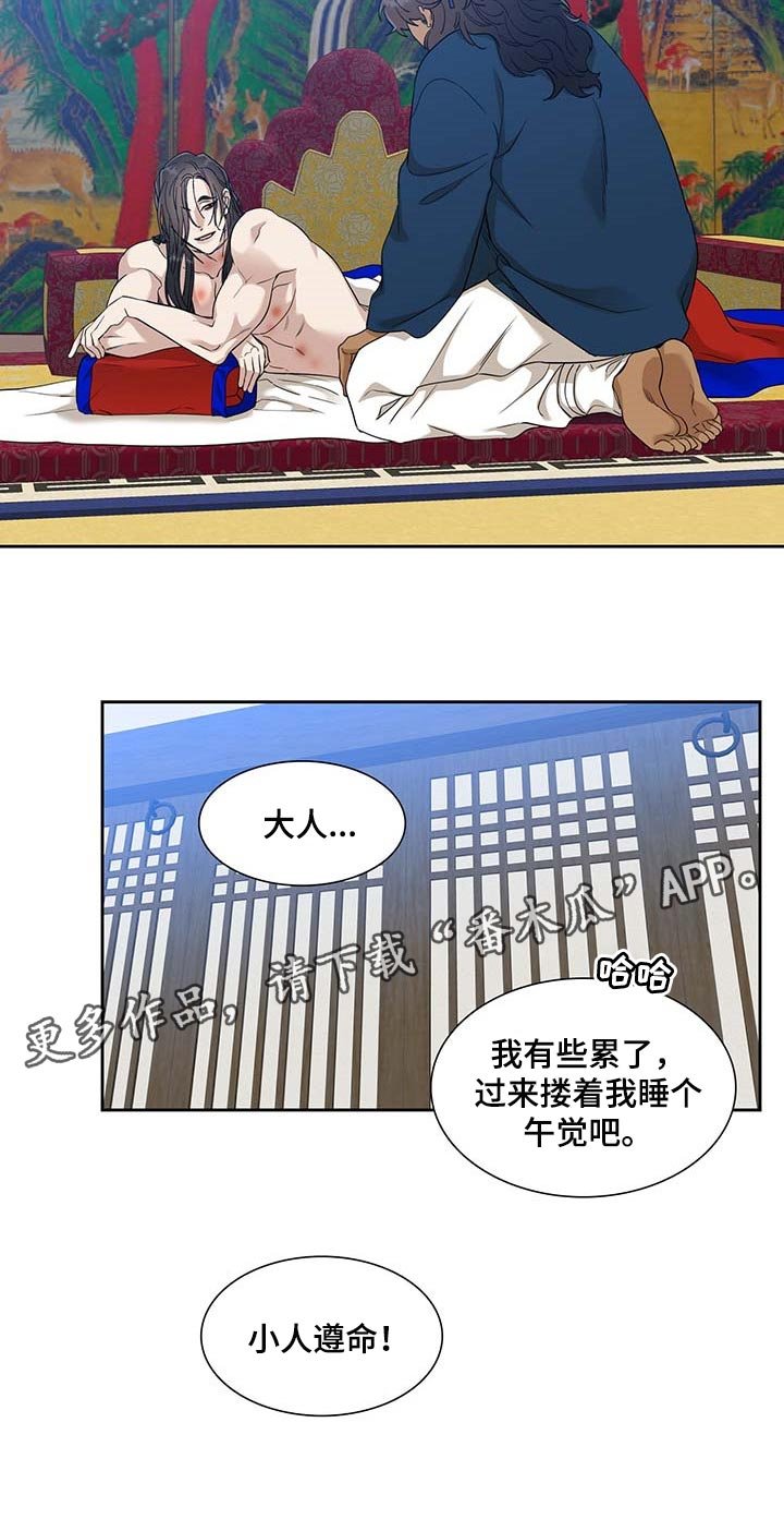第64章：醉花