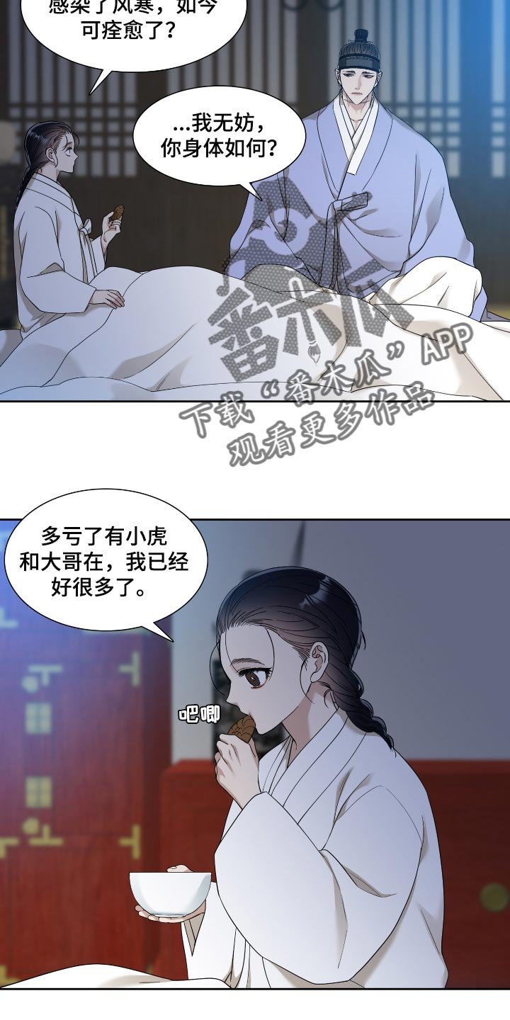 第65章：好好活着吧