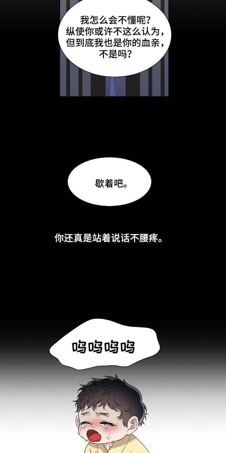第65章：好好活着吧