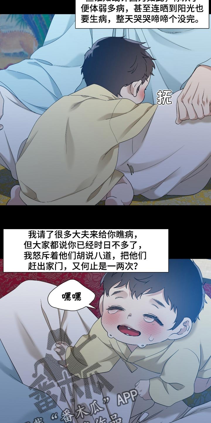 第65章：好好活着吧