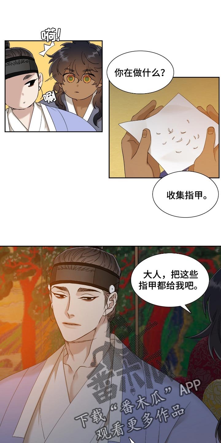 第66章：我的故事