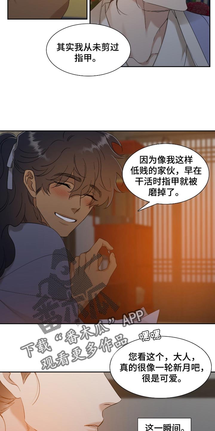 第66章：我的故事