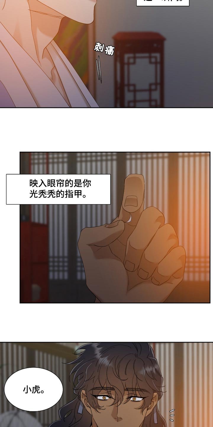 第66章：我的故事