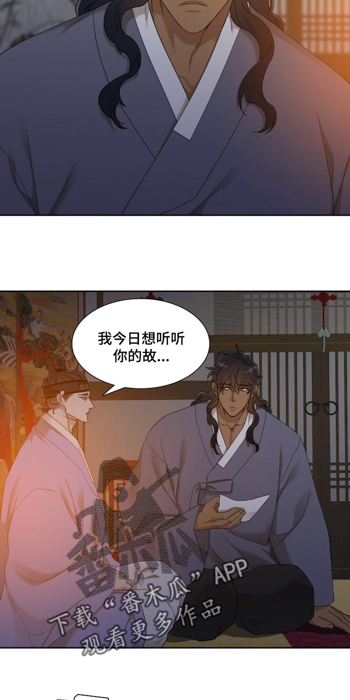 第66章：我的故事