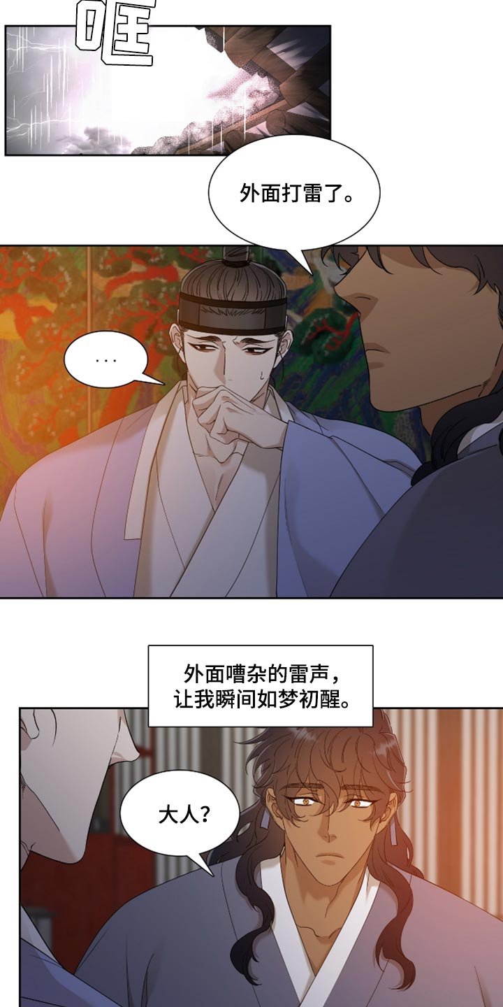 第66章：我的故事
