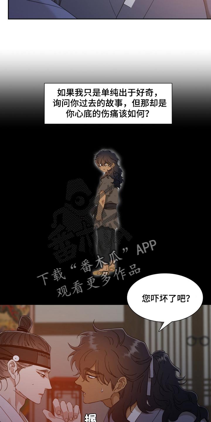 第66章：我的故事