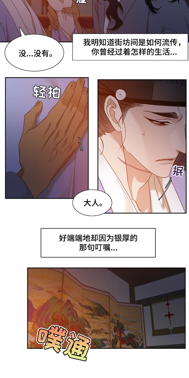 第66章：我的故事