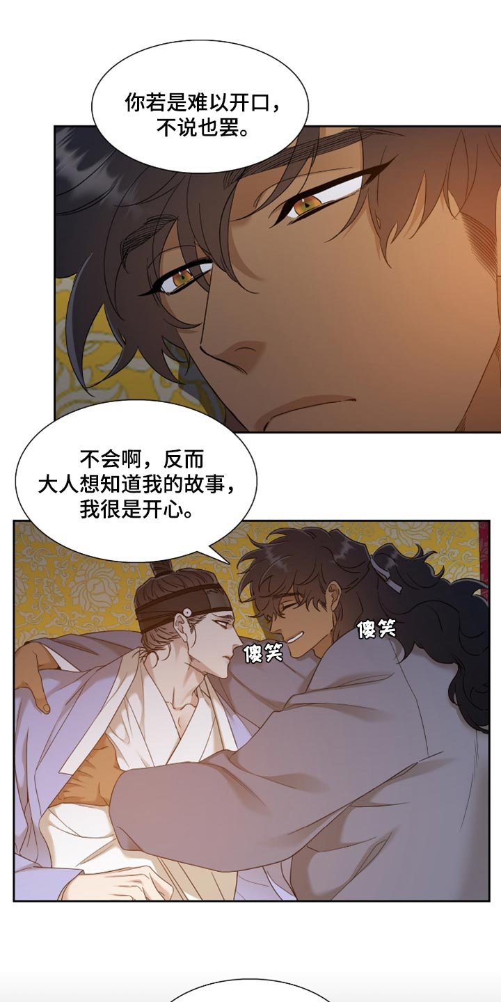 第66章：我的故事