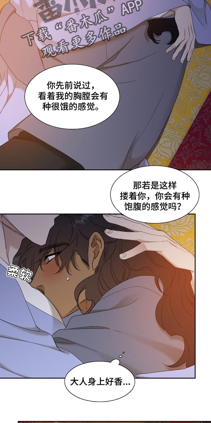 第66章：我的故事