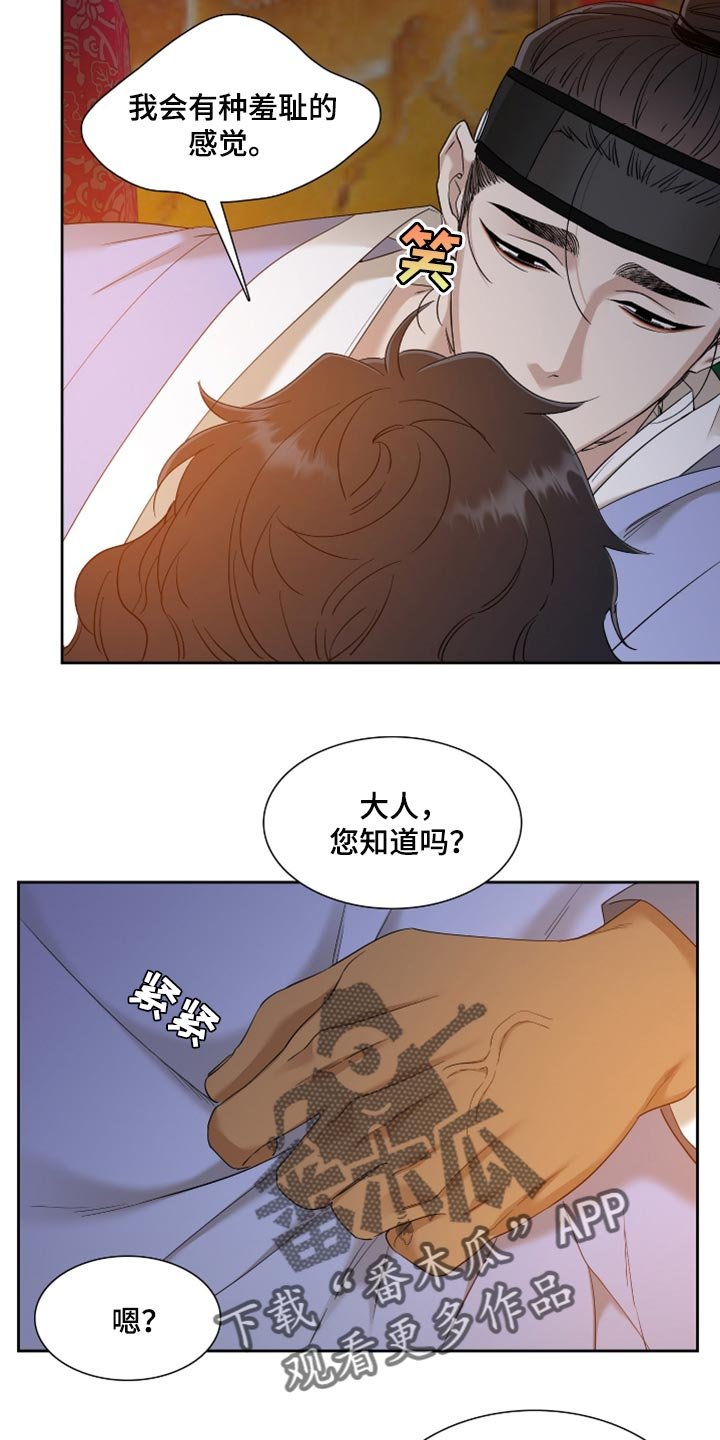 第66章：我的故事