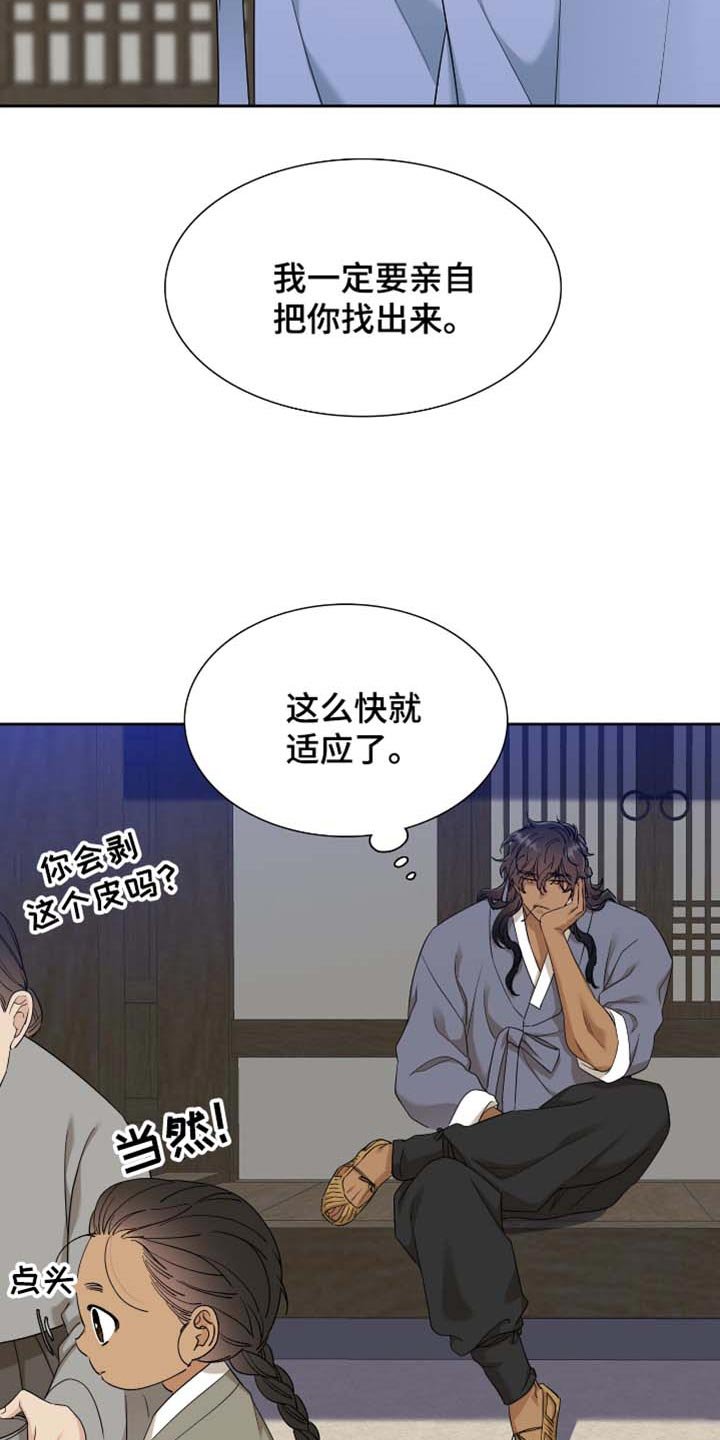 第67章：躲起来