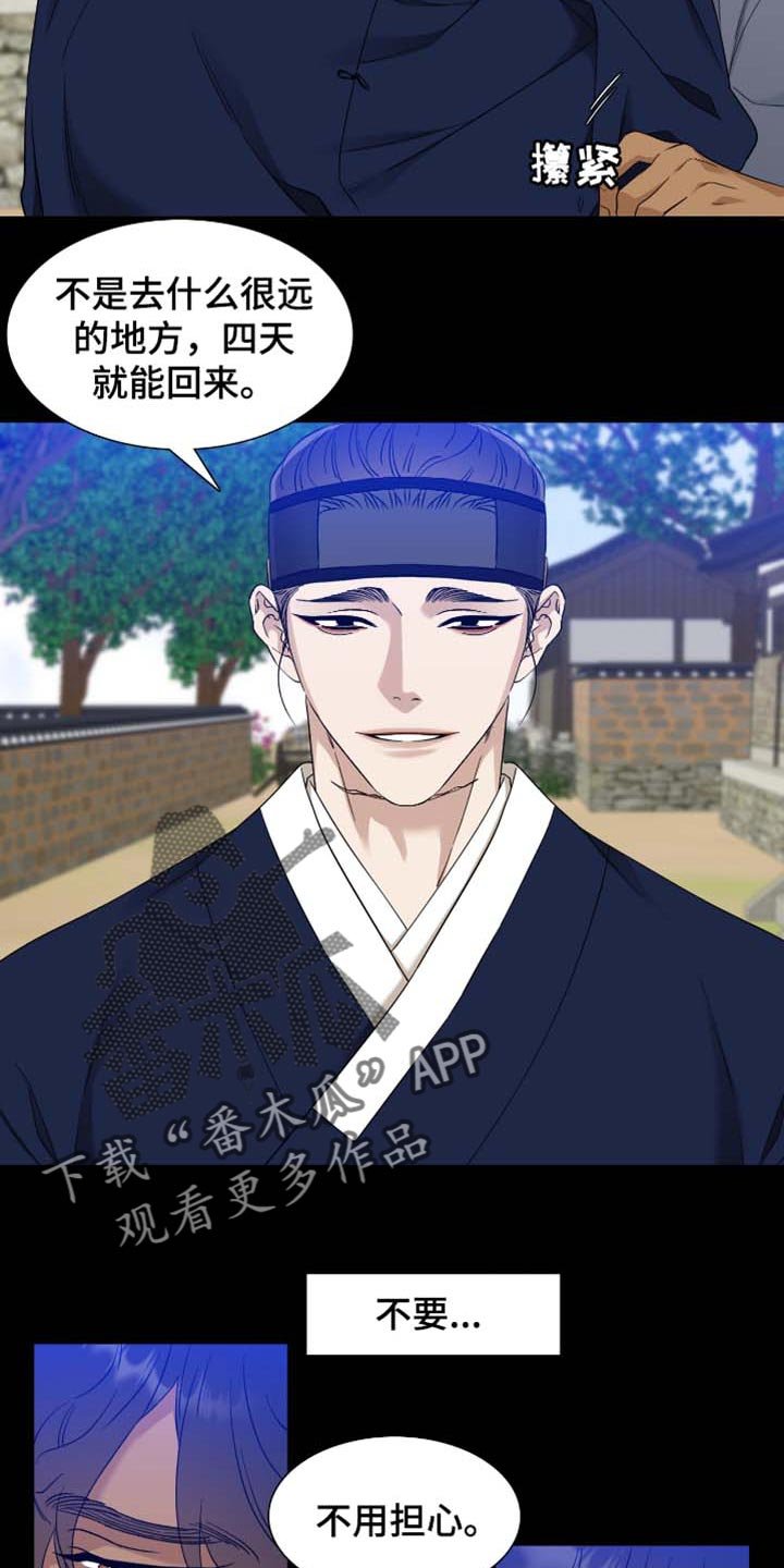 第67章：躲起来