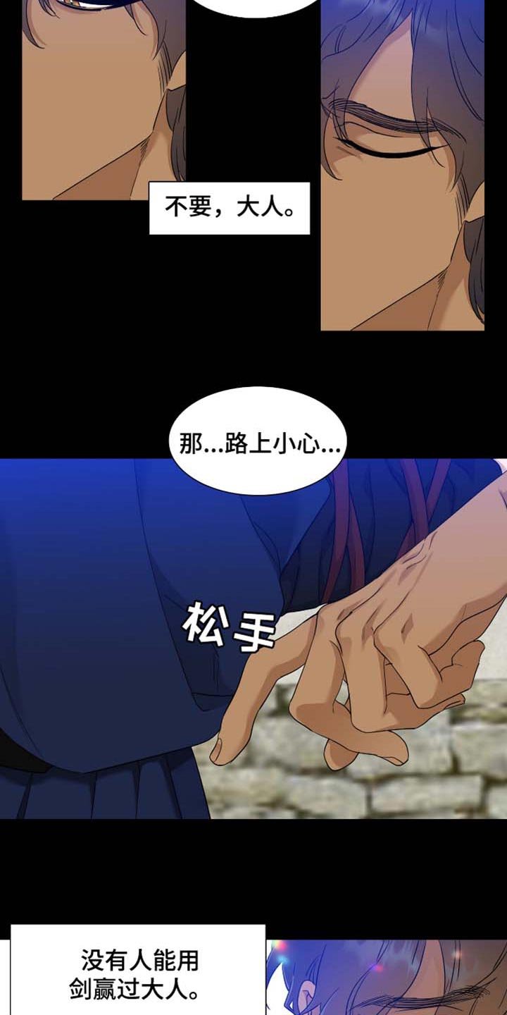 第67章：躲起来