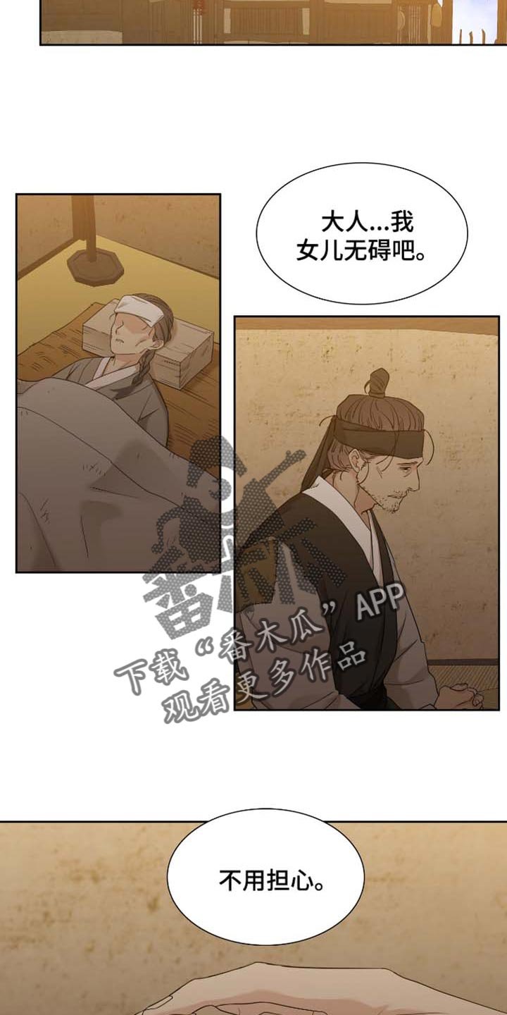 第67章：躲起来