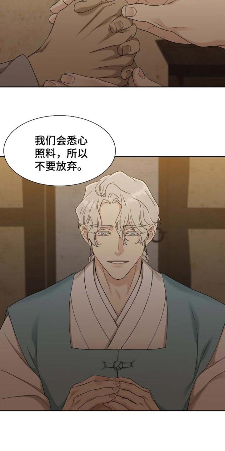 第67章：躲起来
