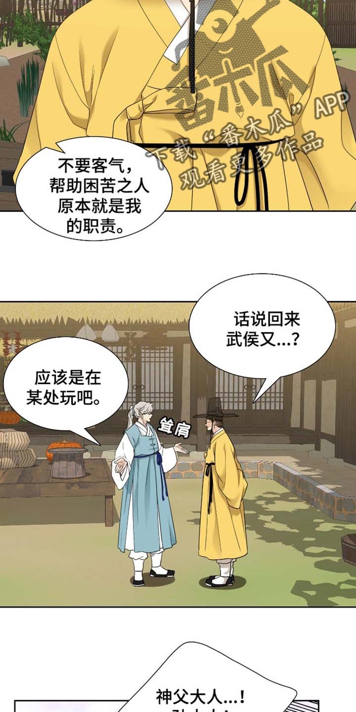 第67章：躲起来