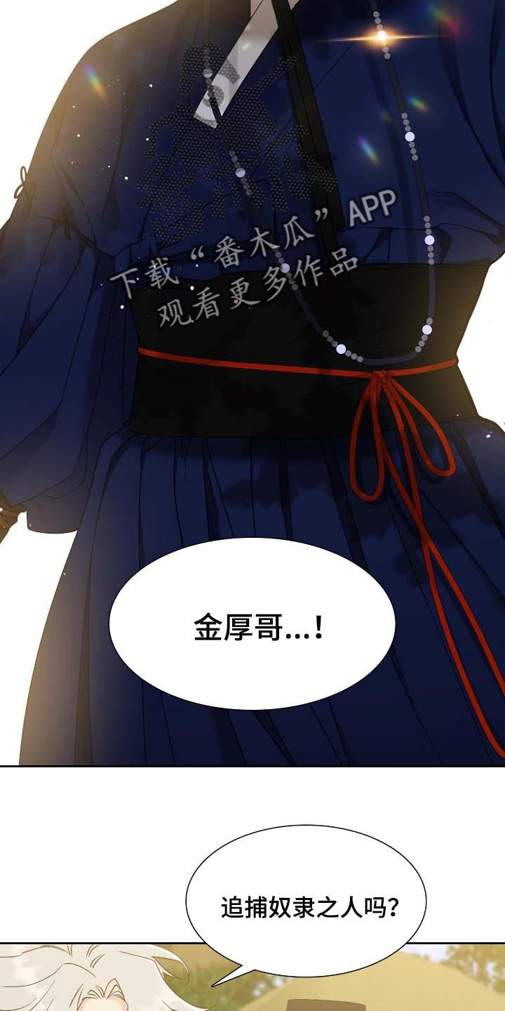 第68章：相似的长相