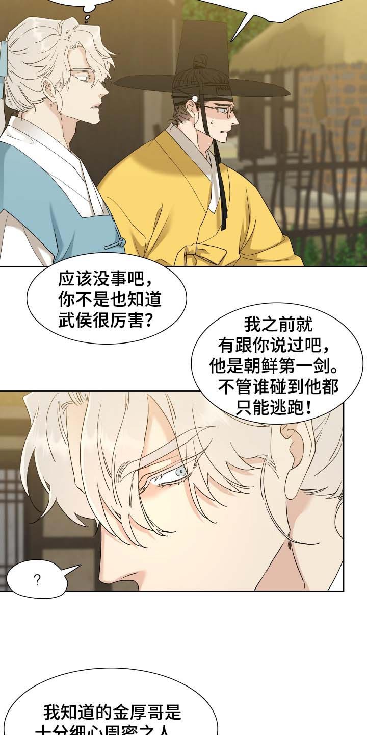 第68章：相似的长相