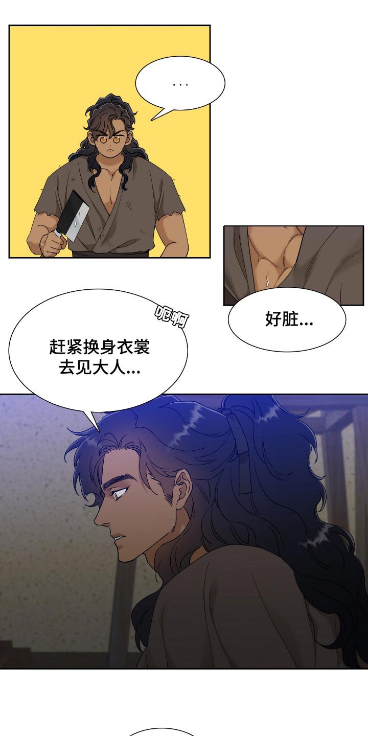第69章：运气好