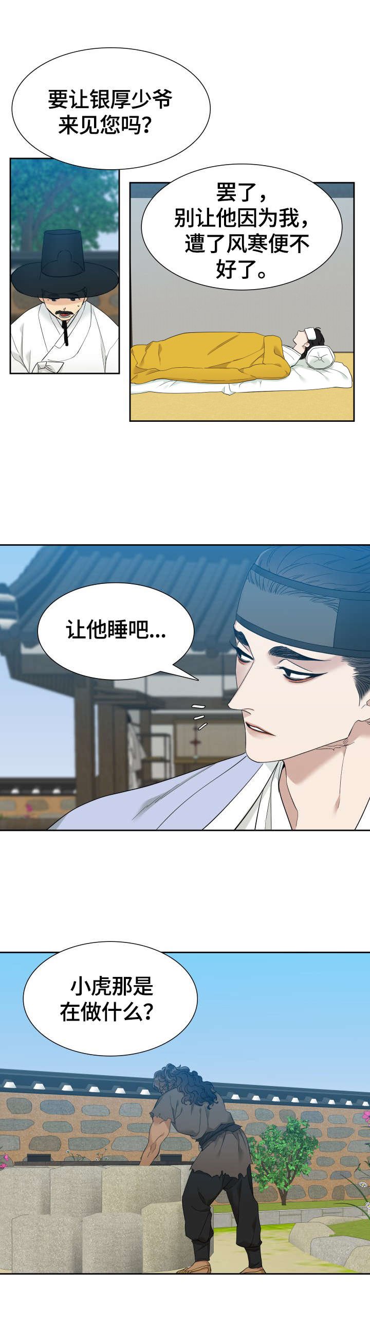 第7章：赏赐
