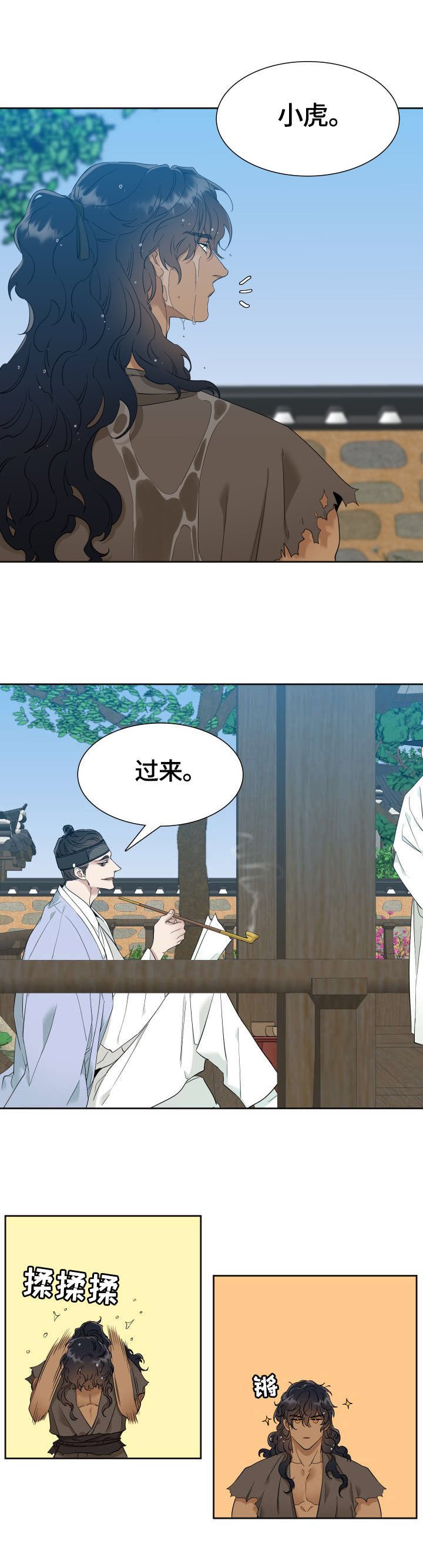第7章：赏赐