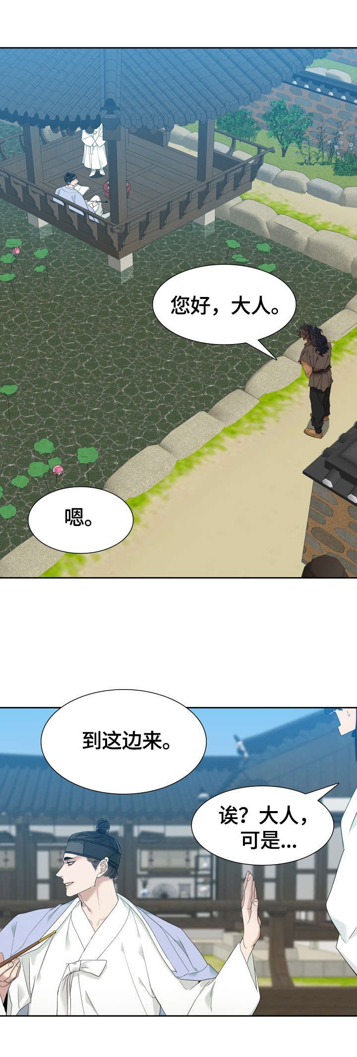 第7章：赏赐