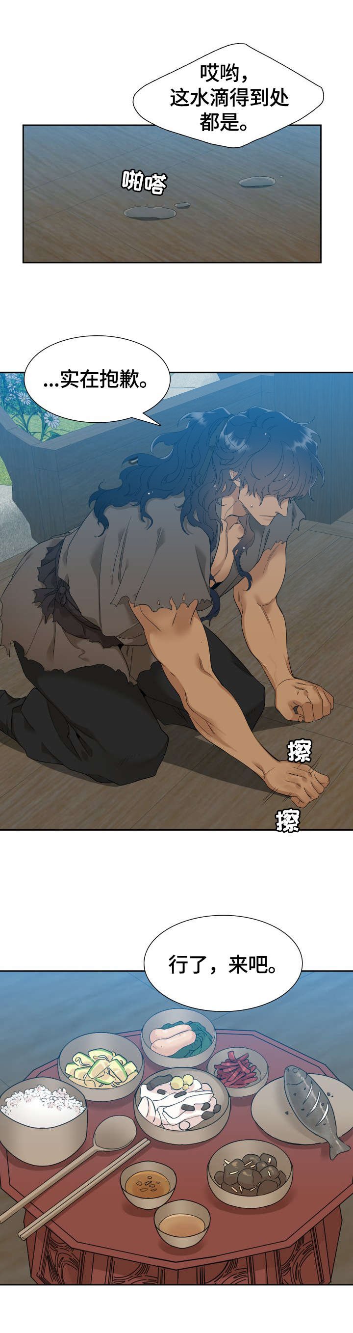 第7章：赏赐