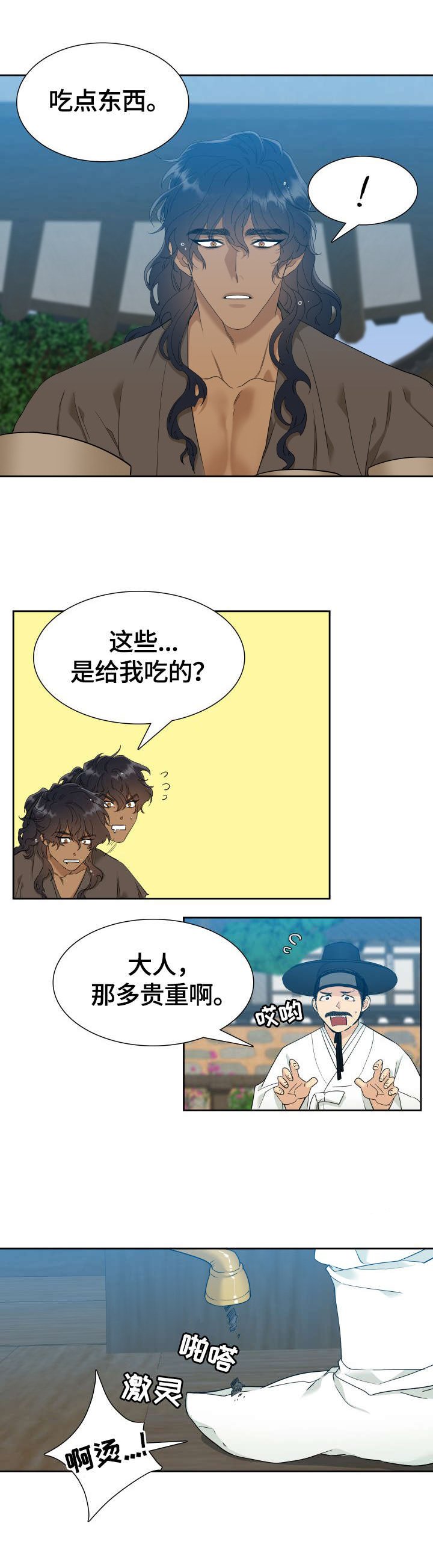 第7章：赏赐