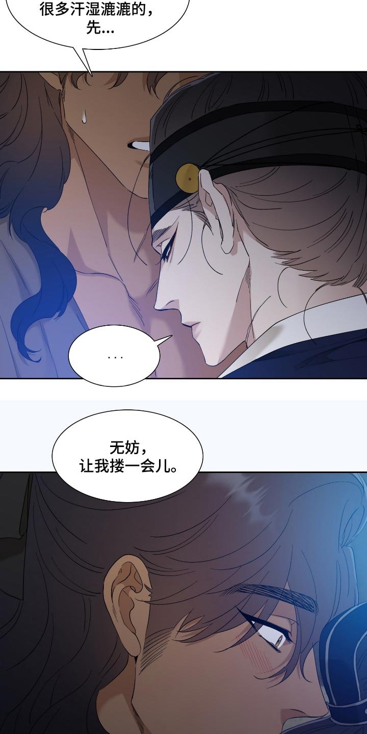 第70章：讨厌