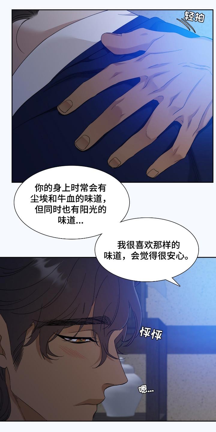 第70章：讨厌